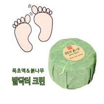 alltems▩ 발닥터크린 목초액 붉나무 발비누 발냄새 발각질 수제 ♤º0♡ea, CP올템즈 1, CP올템즈 1, CP올템즈 본상품선택