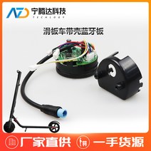 킥보드 계기판 9번 나인봇 스쿠터 대시보드 ES1ES2ES3ES4 소스 코드 기기, [01] 검은색