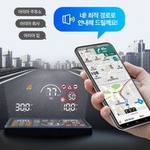 말로하는 아리아 본사직영 헤드업디스플레이HUDQ, 단일옵션