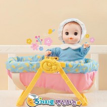 콩콩이 아기바구니 흔들침대 앞뒤 가방 엄마역할놀이 흥미유발 조카선물용 4세 상황극