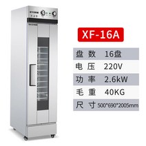 도우컨디셔너 도우컨 도우콘 제빵발효기 대용량 업소용 베이킹, 16트레이발효상자(사각트레이)