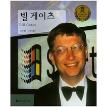 빌 게이츠, 한국헤르만헤세