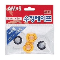 아모스 수정테이프리필(5mm×8M 2입) 2000