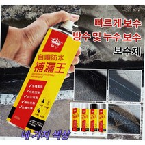 자분사형 방수 수선용 접착제누수 만능 보수 스프레이 옥상방수 700ml