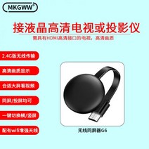캠핑용빔프로젝터 핸드폰 무선 스크린 프로젝터 동시작동 기기 연결 액정 고화질 TV프로젝터 hdmi전송.송신.출처: 고려대 중한사전 전환연결 컴퓨터 모니터를 바꾸다 화웨이적합사용 샤오미스팀청소기 v, T01-연결고선명 LCD티비 또는 고
