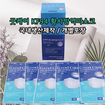 굿케어 귀편한 100% 국내생산 KF94 황사 방역 마스크 30매 50매