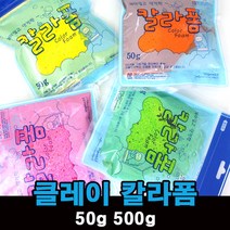 칼라 폼 클레이 구슬 점토 50g, B.폼클레이50g흰색, 1