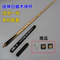 개인큐 당구 큐대 보급형 입문형 스틱 큣대 일반큐 용품 3구 4구, 에나멜 절세 1세대 팁싱글