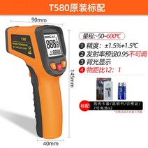 열화상 스코프 Tianyu 적외선 온도계 산업용 고정밀 온도 총 전자 수온 오일 주방 베이킹, T580 전문가용 모델(-50~600°, 방사율 조정