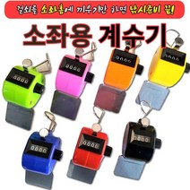 엠제이피싱/소좌용 계수기/핑거카운터/낚시카운터/MJ, 핑크