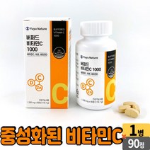 버퍼드 비타민 C1000 중성화된 비타민씨 비타민D 아연 고함량 비타민C 공복 섭취 가능 식전 식후 직장인 주부 성인 남성 여성, 01개(3개월), 90정