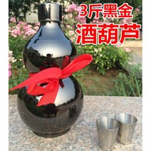 힙플라스크 휴대용 술병 보틀 포켓 양주 술 스텐 위스키, 3근 블랙 호로 배달 깔때기+술잔