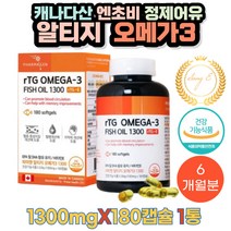 저온 RTG 알티지 오메가3 엔초비 정제어유 비타민E 추천 효능 중성지방 낮추는법 혈액순환 개선제 안될때 증상 혈행개선제 포화지방 불포화지방 하루권장량 EPA DHA 엔초비 영양제
