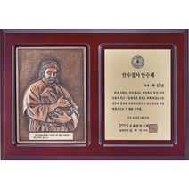 [미트로] 모델명 : D26-1 _ 크리스탈 금속 주석 쟁반 원목 나무 포토 사진 상패 감사패 공로패 송공패 학위패 수료패 기념패 근속패 임명패 표창패 추대패 교회상패 취임패, 목각/금색문구판