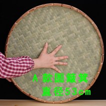HERAN 청대나무 엮음 키 대나무 제품 대나무 편액 대나무 체 가정용 주방 대나무 바구니 말리기 장식 무공 회화 가방 우편물 대나무채반, 외경 53cm