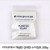 ey 이야코 플라스틱점토 200g, 단품
