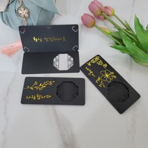 소영점빵 추석 명절 명절준비 선물 DIY 부모님 용돈봉투, 봉투3개추가, 레터링3개추가