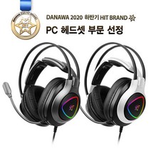 ABKO HACKER N950 하드웨어 EQ 가상 7.1채널 RGB 진동 게이밍 헤드셋, 블랙