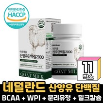 해썹인증 류신단백질 산양유단백질분말 류신 타블렛 캡슐 1일1정 BCAA 로이신 아미노산 뮤신 유신 뉴신 분리유청 단백질 남성 여성 먹는법, 11개, 30정