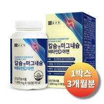 담다 종근당 칼슘 마그네슘 비타민D 아연 180정 칼숨 영양 제 해조분말 상어연골 건강기능식품, 1box