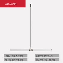 리튬 배터리 콘크리트 스크리드 및 스퀴지 진동 조명 및 스퀴지 인박카, 전동 소형 스크레이퍼 1.5m 36W