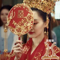부채 둥근신부 결혼 전통혼례복 결혼식 엔틱 Fan Xi Zi중국스타일 부케, T01-절단 동일타입 부채틀 완제, 기본