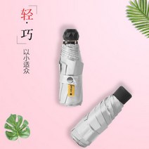 잡화 장마철 대비 우산 티타늄 은 50％ 태양우산 여차선 차단 자외선청우 양용접이캡슐upf50＋포켓우산