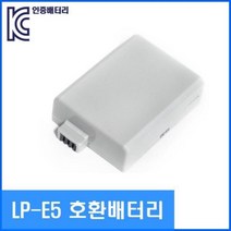 캐논 LP-E5 호환배터리 EOS 450D/500D/1000D, YT_상품선택_샵