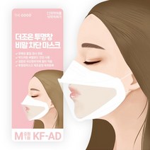 더조은 투명창 비말 차단 마스크 KF-AD 중형 1개당 950원