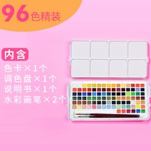 고체물감 수채화 물감 세트 일본 벚꽃표 96색 미술생 전용 24색 36색 48색 72색 고체 초보자 도구 초등학생 그림, 16 96색양장（동봉하여 보내다2말털 브러쉬+색 팔레트, 02 패키지1:싱글박스+사쿠라바늘펜（01 03 05）