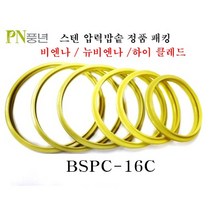 풍년 스테인레스 고무패킹 BSPC-22C (정품 패킹), BSPC-28