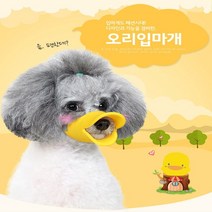 브롬 실리콘 오리 입마개 강아지 개 짖음 방지기 애완견 훈련, 브라운 M