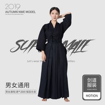 검도복 바지 복장 도복 치마 여름 대련복 남여공용