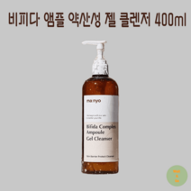 마녀공장 저자극 클렌징젤 약산성 비피다 앰플 400ml, 저자극 비피다 앰플 약산성 젤 클렌저 400ml