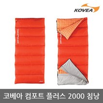 [KT알파쇼핑]ET 코베아 컴포트 플러스 2000 침낭 KECV9SP-03, 상세 설명 참조