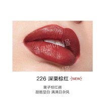 퍼펙트다이어리 리틀 블랙 다이아몬드 립스틱 화이트닝 수분 공급 립 스테인 발렌타인, 226 딥 크리 브라운 레드 (크리 브라운 레드 톤)