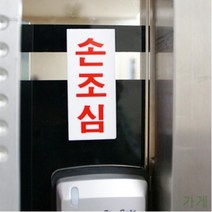 미세요 음식점 식별판 안내문구 건물 알림판 팻말 정기휴일 손조심 영업중 상가 도어사인 안내판 14종 표지판 업소 사무실 출입문 가게 도어표찰 아크릴 고정문 식당 당기세요 미니 학교 아크릴사인 표지판, 365 절전 1607