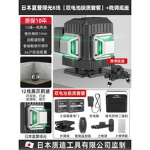 수평 레이저 레벨기 삼각대 야외 수평기 거리측정기 라인 자동 광파기 자 직각기 측량기 수평계 대형, 일본기술 그린라이트 12선【보급형】+삼발이, 1개