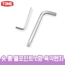 TONE 숏 롱 볼포인트 L형 육각렌치 BS 엘 헥사곤 렌치 1.5 - 10 까지 볼트 스패너 나사 조임 드라이버, 숏 롱 볼포인트 L형 육각렌치_BS-05, 1개