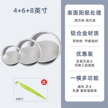 Qifeng 케이크 금형 가정용 세트 무스 라이브 바닥 오븐 베이킹 연마 도구 네 여섯 여덟 4 인치 68 배아, [3팩] 4+6+8인치