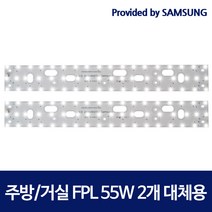 티라노 led 패널 국산 가정용 LED 모듈 교체 세트, S4 / KC 50W 6500k_쿨화이트, M04_주방/거실 540x70_2등 세트
