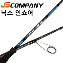 JSC 닉스인쇼어 바다범용루어대, S862ML