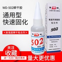 차량 접착제 금속접착제 금속본드 만능접착제 쇠 철 콘다완다502 시아노아크릴레이트풀 강력만능 속경형접착제 금속전자전기기계금형접착제, 01 10g