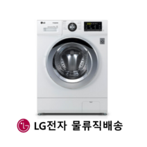 LG 드럼세탁기 9kg 오피스텔 원룸드럼세탁기 빌트인타입 F9WPB