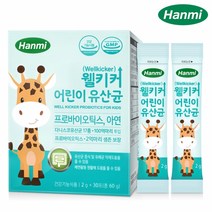 [한미] 웰키커 어린이 유산균 30포, 단품, 30개 x 1개입