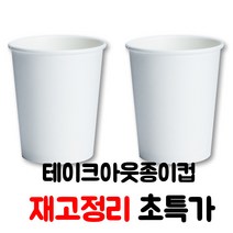 [인쇄초과상품] 테이크아웃 이중컵 인쇄컵 8 10 12 13 16온스 재고 사무실 현장 가정용, 일반 테이크아웃 종이컵 12온스(1000개입)