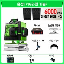4D 16라인 레이저레벨기 AS가능 사선 무선조종 그린라이트 대용량, 1세트