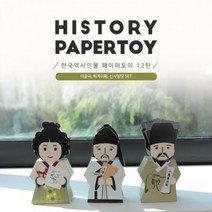 Wal그린_만들기세트 교육용만들기 역사공부 인물만들기 한국 만들기 학습용만들기_Wal그린