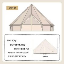 아웃도어 몽골식 방수형 유목민 텐트, 5M 코튼 카키