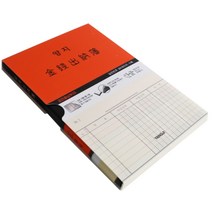 양지사 금전출납부 25Tw 스프링 150 x 220mm, 10개